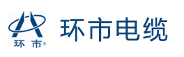 广州环市珠江电线厂有限公司-广州环市电缆-环市电缆-环市牌电缆